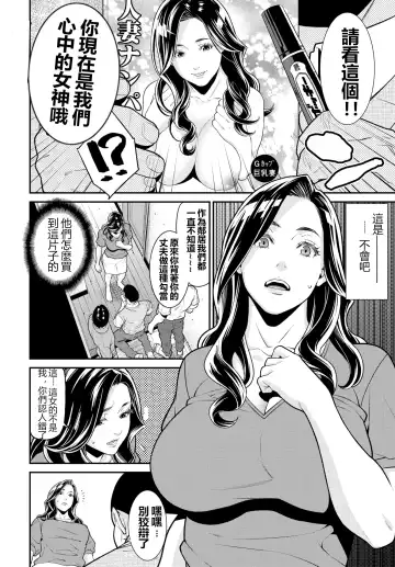 [Syuuen] Secret Wife  1-6 [Chinese]（無碼版）[鼠灣漢化]（210214更新）【極品人妻NTR】 Fhentai - Page 73