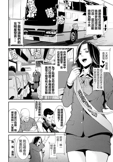 [Syuuen] Secret Wife  1-6 [Chinese]（無碼版）[鼠灣漢化]（210214更新）【極品人妻NTR】 Fhentai - Page 95