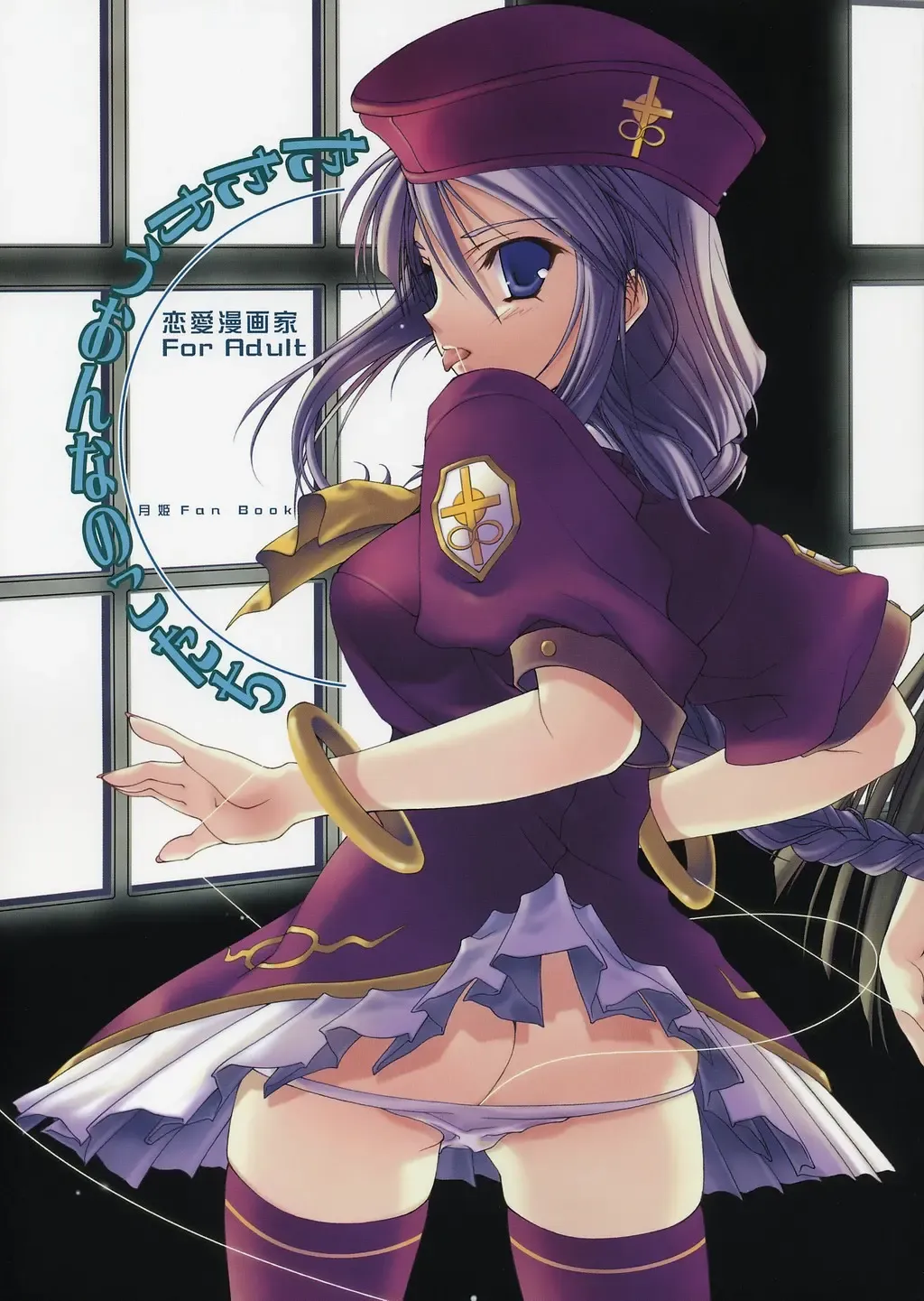 [Naruse Hirofumi] Tatakau Onnanoko-tachi Fhentai - Page 1