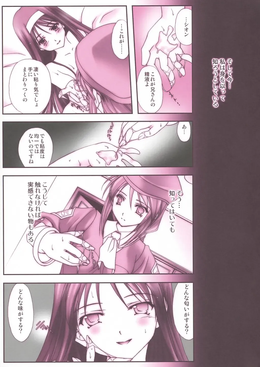 [Naruse Hirofumi] Tatakau Onnanoko-tachi Fhentai - Page 10