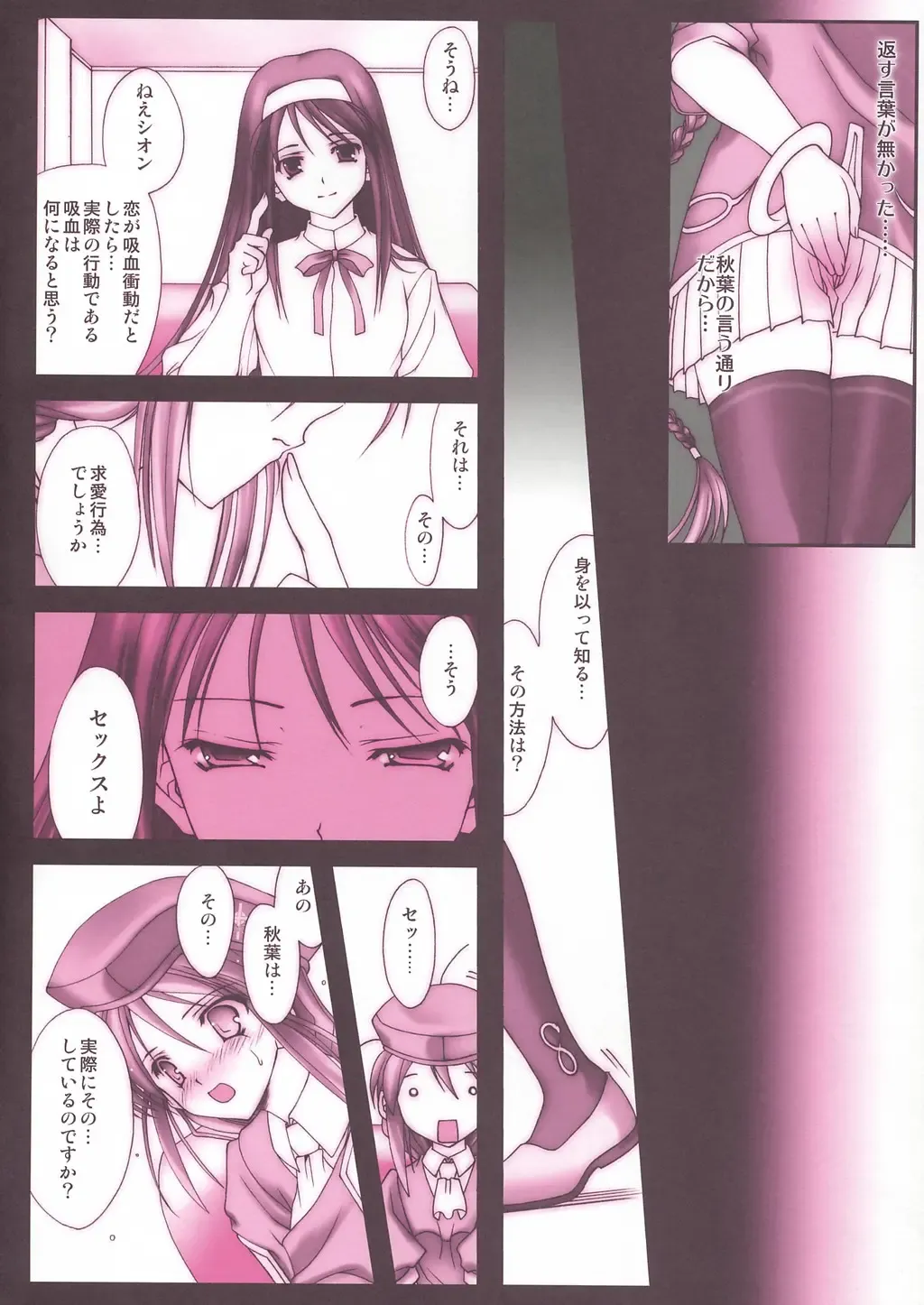 [Naruse Hirofumi] Tatakau Onnanoko-tachi Fhentai - Page 13