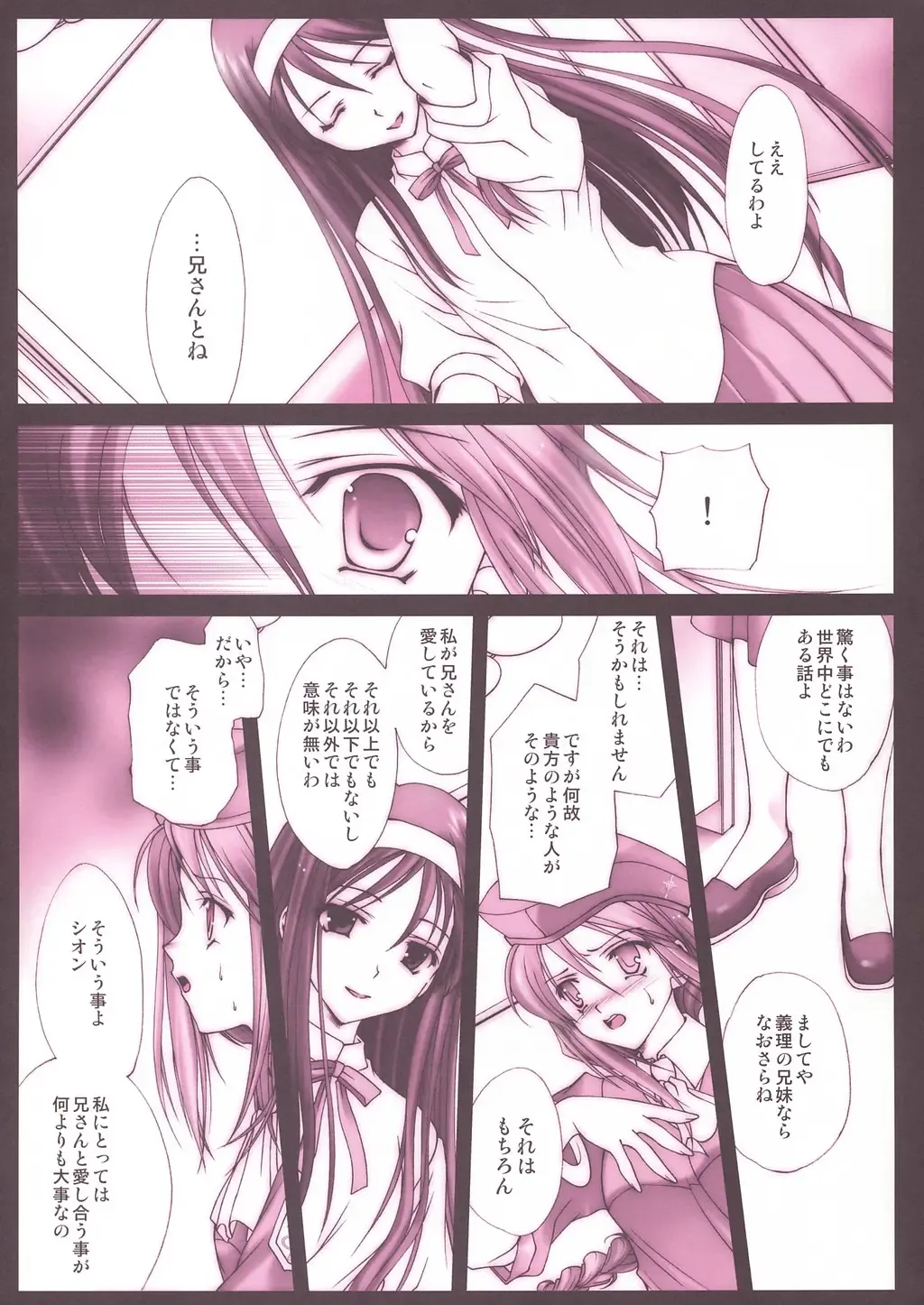 [Naruse Hirofumi] Tatakau Onnanoko-tachi Fhentai - Page 14