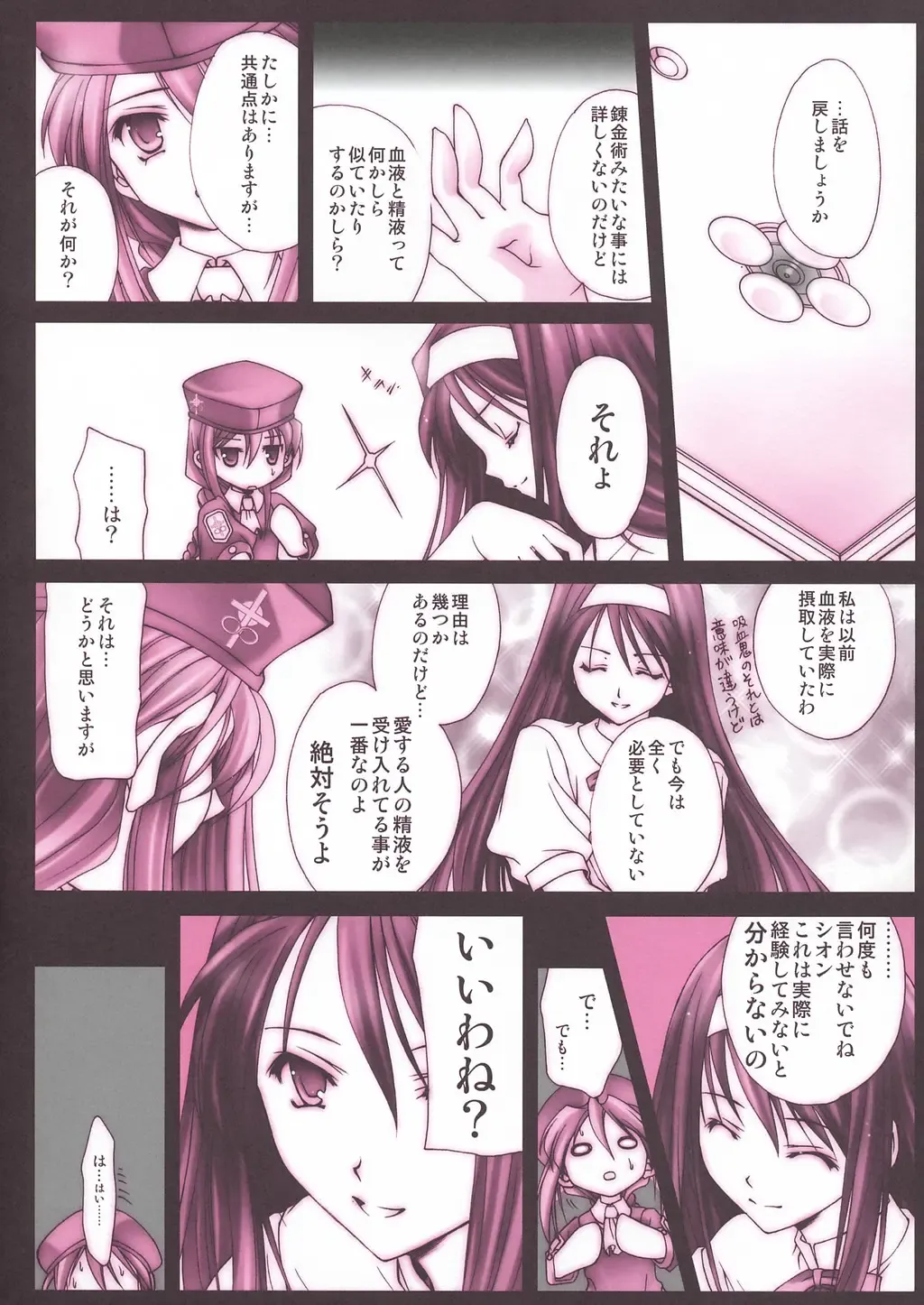 [Naruse Hirofumi] Tatakau Onnanoko-tachi Fhentai - Page 15