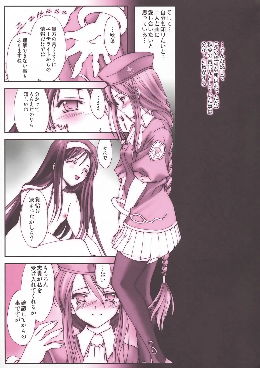 [Naruse Hirofumi] Tatakau Onnanoko-tachi Fhentai - Page 16