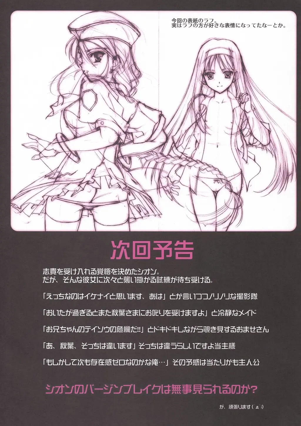 [Naruse Hirofumi] Tatakau Onnanoko-tachi Fhentai - Page 18