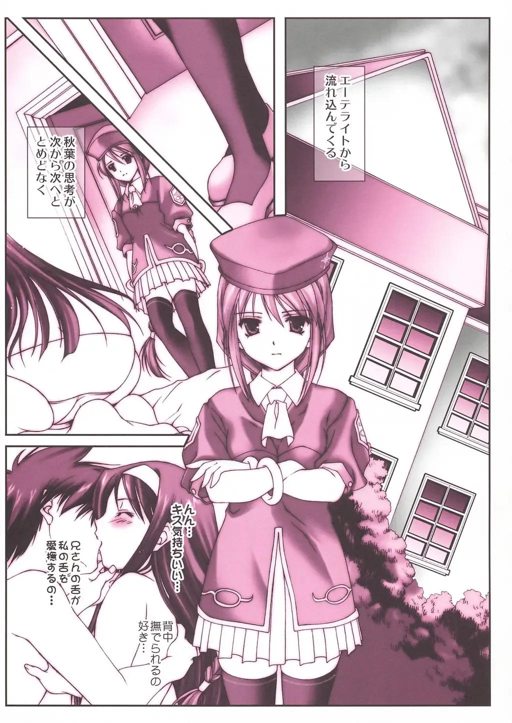 [Naruse Hirofumi] Tatakau Onnanoko-tachi Fhentai - Page 4