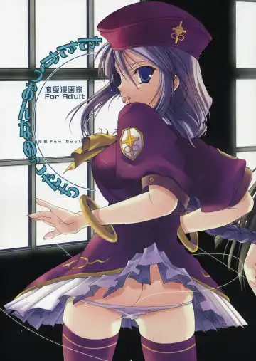 Read [Naruse Hirofumi] Tatakau Onnanoko-tachi - Fhentai