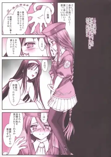 [Naruse Hirofumi] Tatakau Onnanoko-tachi Fhentai - Page 16