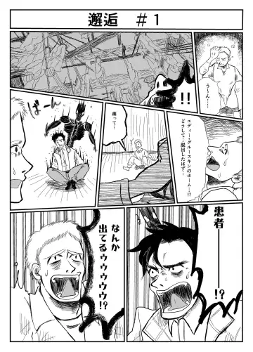 You Geonrii O Shinagaki Fhentai - Page 3