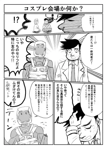 You Geonrii O Shinagaki Fhentai - Page 5