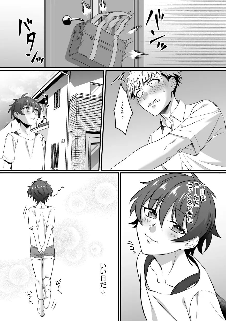 Kazuha-kun no Omata ga Yuruyuruna Wake Fhentai - Page 25