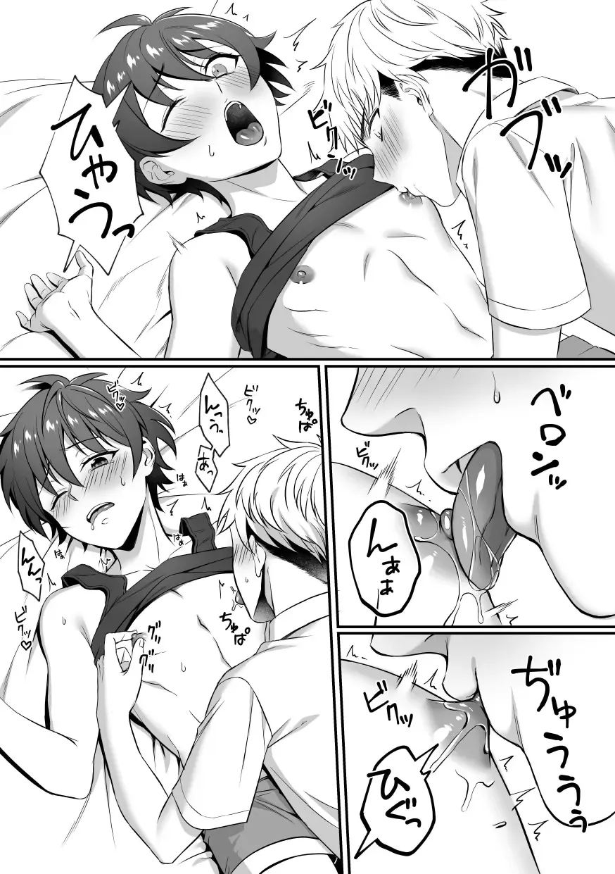 Kazuha-kun no Omata ga Yuruyuruna Wake Fhentai - Page 8