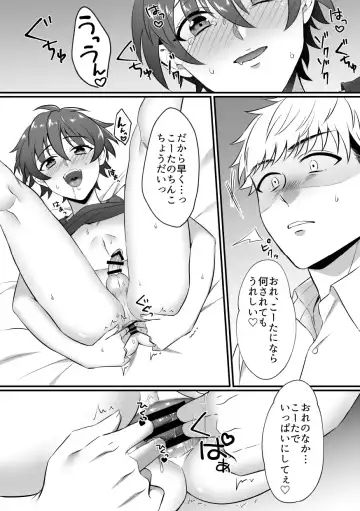 Kazuha-kun no Omata ga Yuruyuruna Wake Fhentai - Page 17