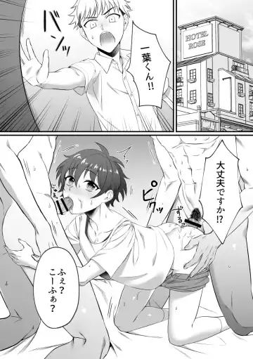 Kazuha-kun no Omata ga Yuruyuruna Wake Fhentai - Page 3