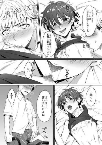 Kazuha-kun no Omata ga Yuruyuruna Wake Fhentai - Page 9