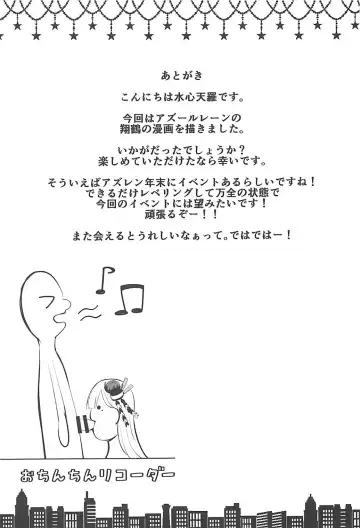 [Suishin Tenra] Ecchi na Shoukaku wa Dame desu ka? |  Is this perverted Shoukaku no good? Fhentai - Page 16