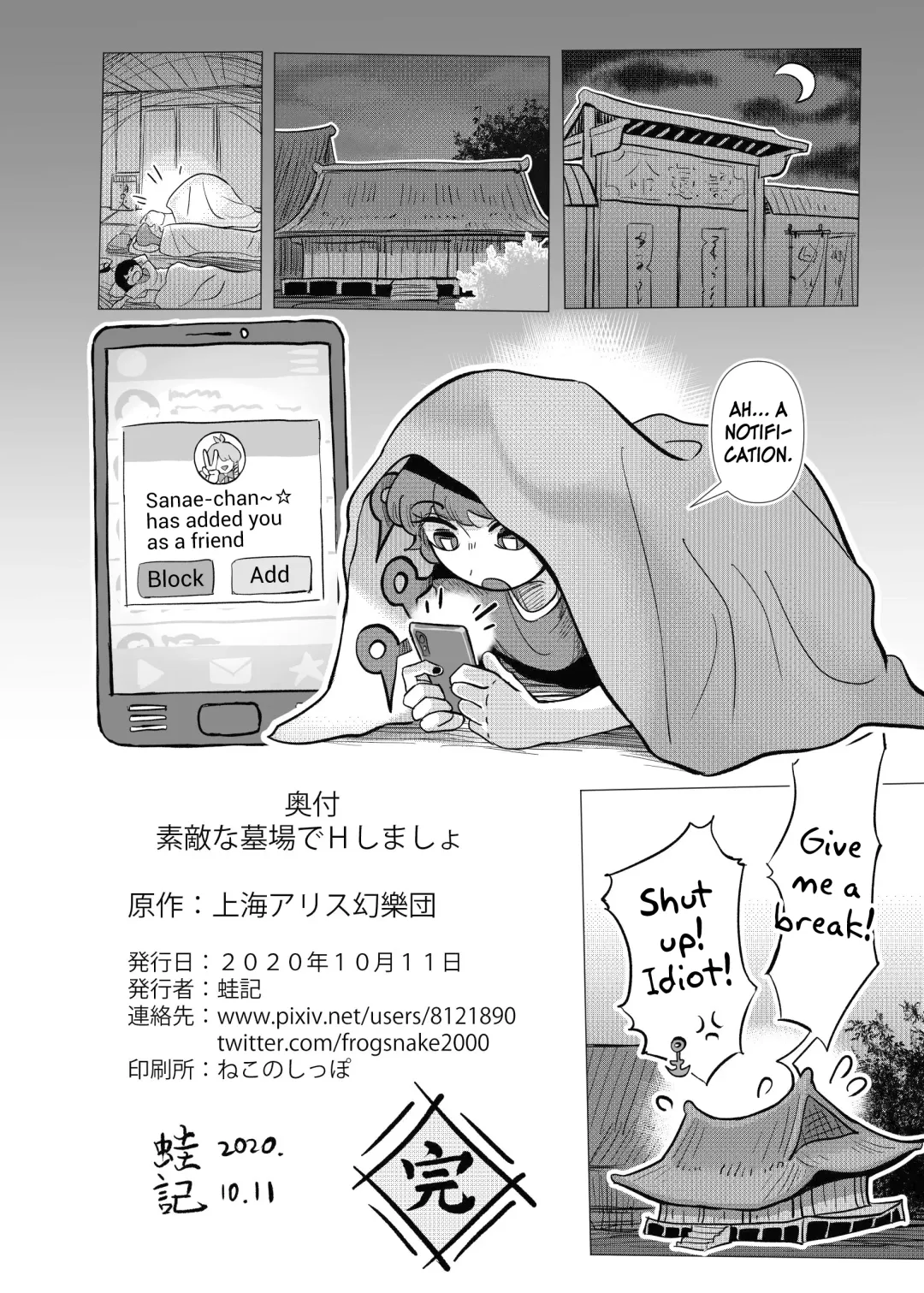 [Frogsnake] Suteki na Hakaba de H Shimasho Fhentai - Page 61