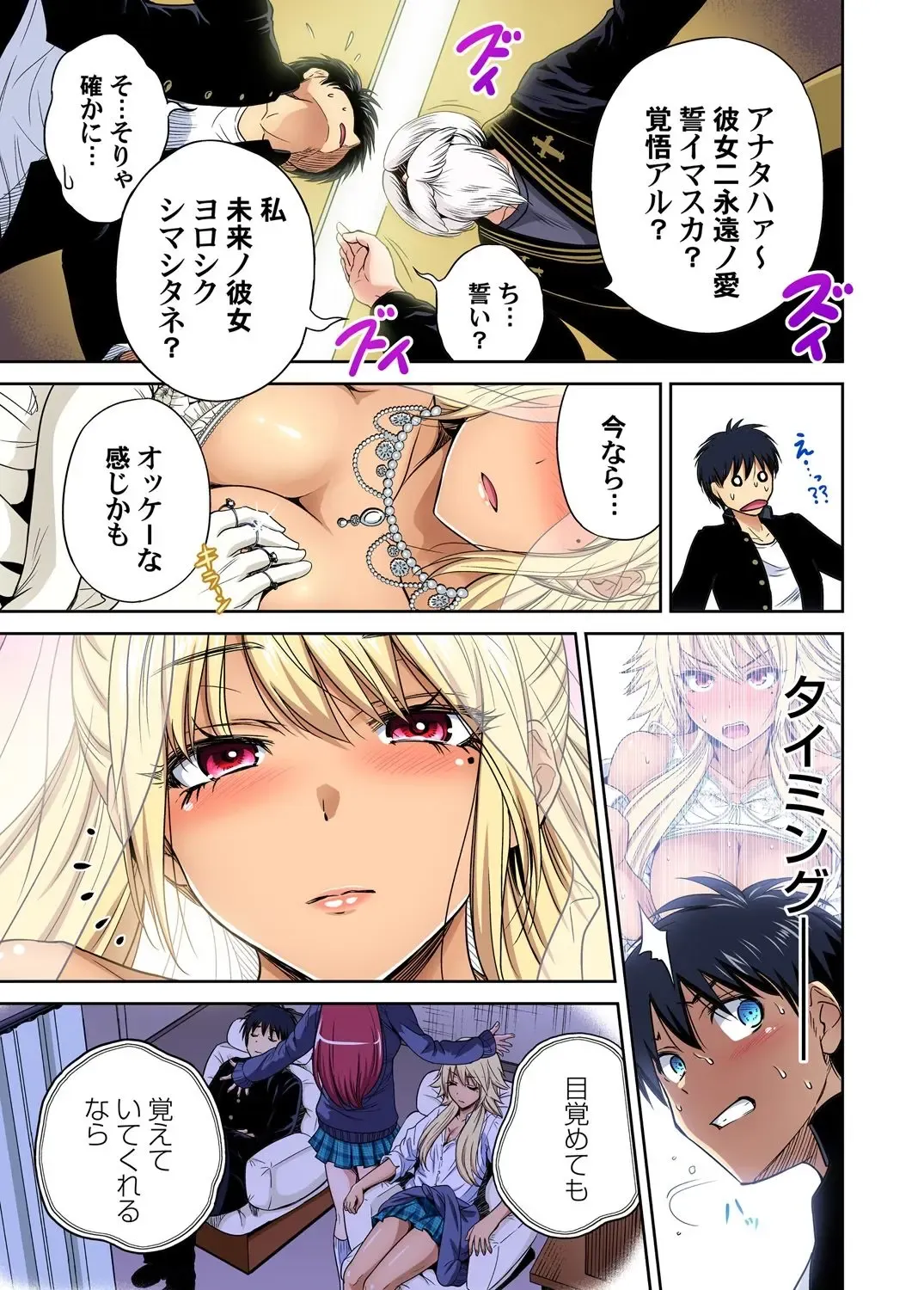 [Okumori Boy] Oretoku Shuugakuryokou ~Otoko wa Jyosou shita Ore dake!! Ch. 37] Fhentai - Page 14