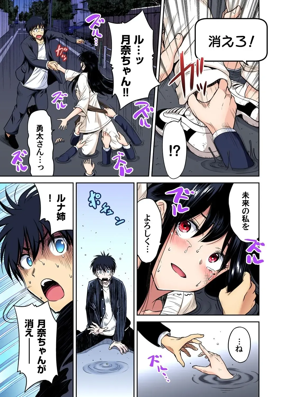 [Okumori Boy] Oretoku Shuugakuryokou ~Otoko wa Jyosou shita Ore dake!! Ch. 37] Fhentai - Page 6