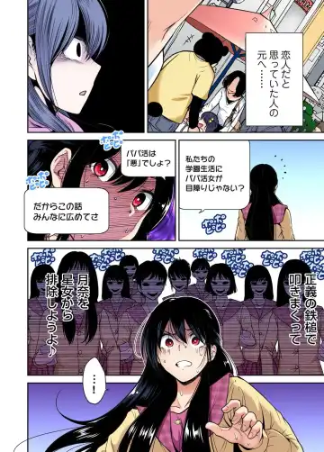 [Okumori Boy] Oretoku Shuugakuryokou ~Otoko wa Jyosou shita Ore dake!! Ch. 37] Fhentai - Page 5