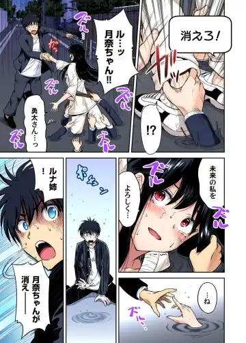 [Okumori Boy] Oretoku Shuugakuryokou ~Otoko wa Jyosou shita Ore dake!! Ch. 37] Fhentai - Page 6