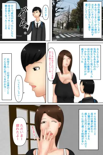 Okaa-san Massage ~Haha o Mesu to Ishiki Shita Ano Hi~ Fhentai - Page 14