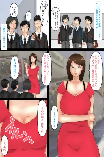 Okaa-san Massage ~Haha o Mesu to Ishiki Shita Ano Hi~ Fhentai - Page 4