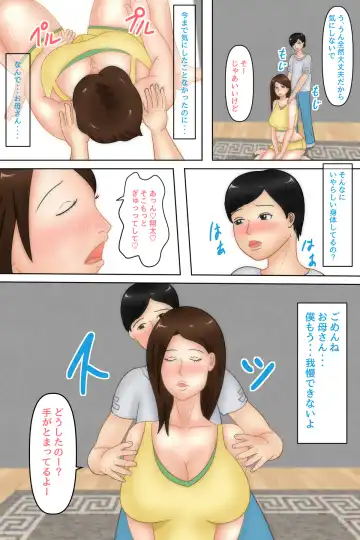 Okaa-san Massage ~Haha o Mesu to Ishiki Shita Ano Hi~ Fhentai - Page 7