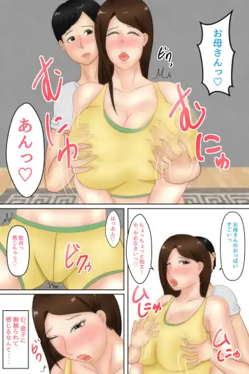 Okaa-san Massage ~Haha o Mesu to Ishiki Shita Ano Hi~ Fhentai - Page 8