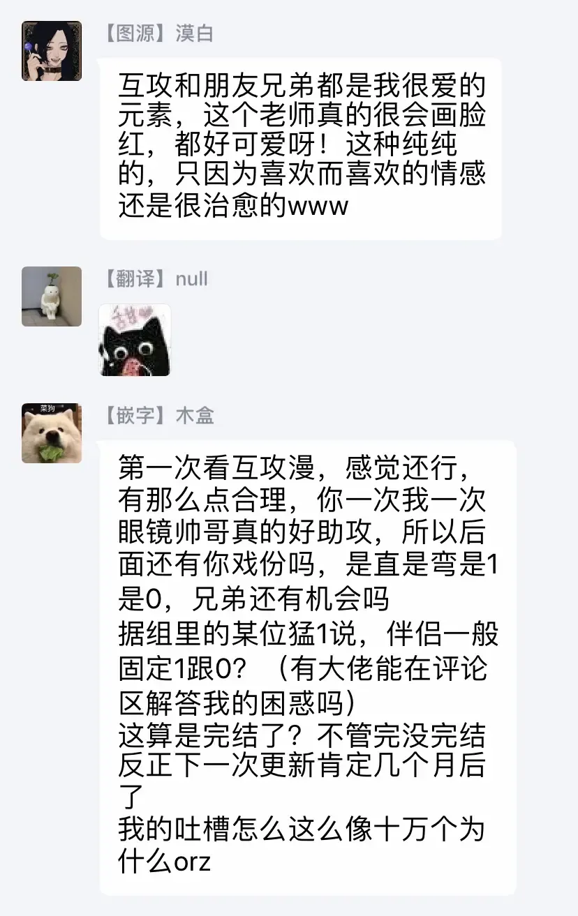 Omae ni Zettai Ienai Koto | 绝对无法对你说的事 1-4 Fhentai - Page 136