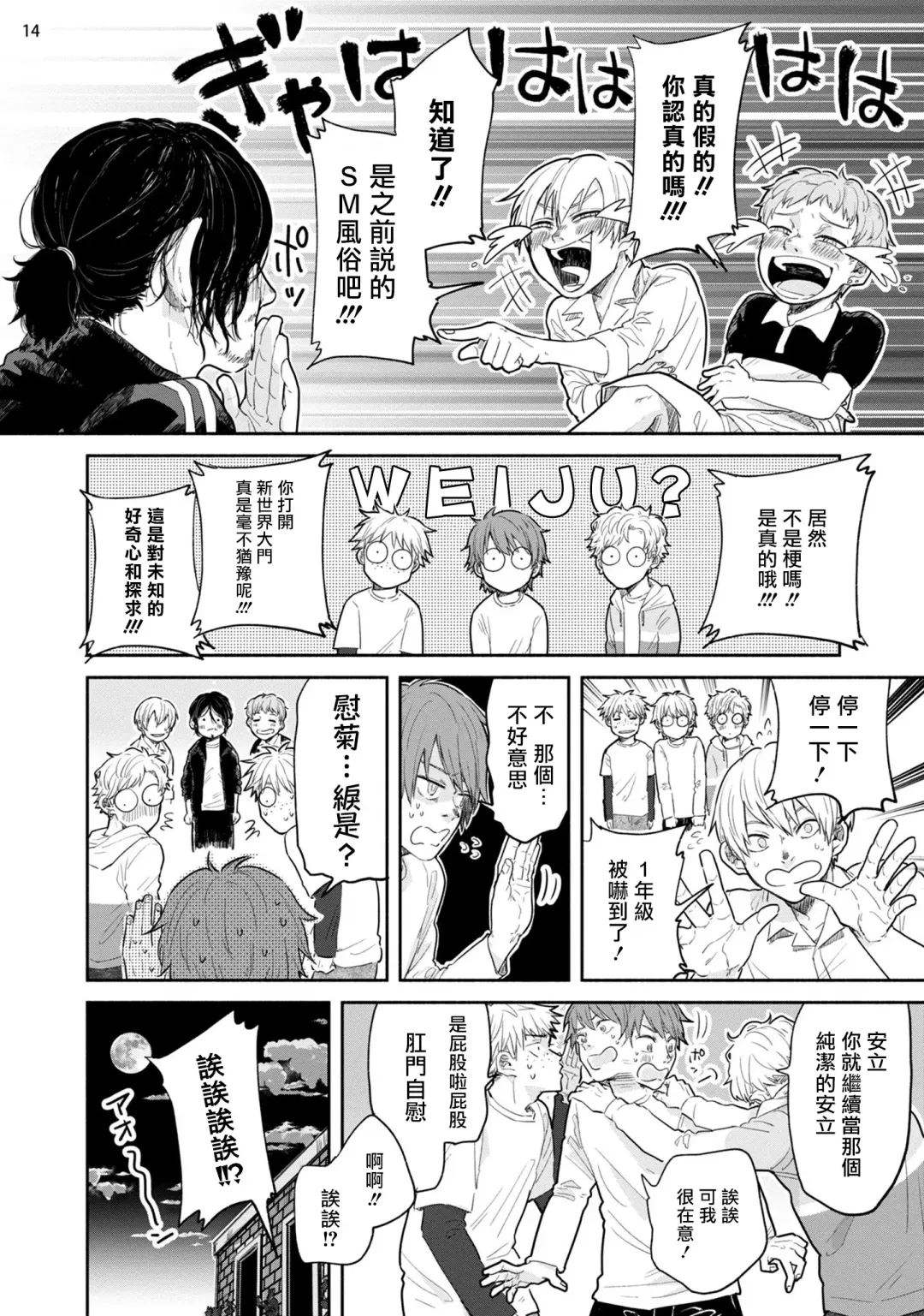 Omae ni Zettai Ienai Koto | 绝对无法对你说的事 1-4 Fhentai - Page 47