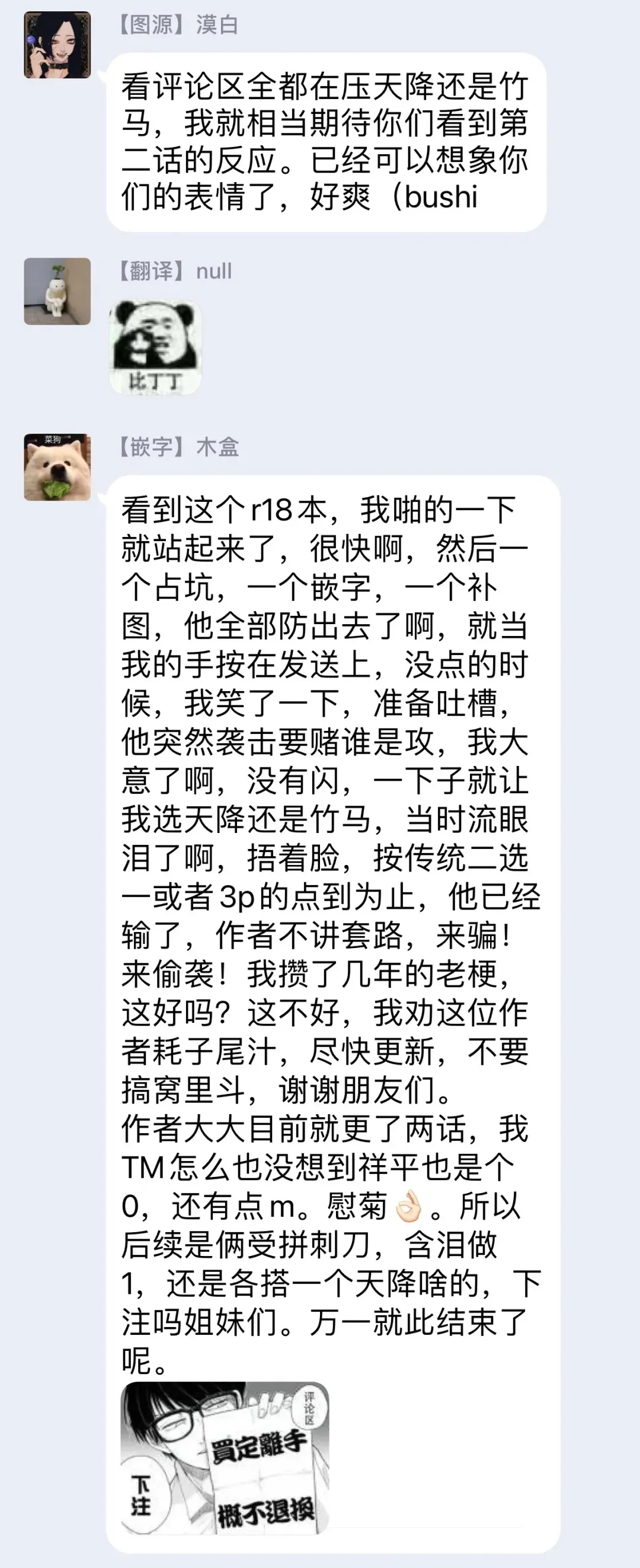 Omae ni Zettai Ienai Koto | 绝对无法对你说的事 1-4 Fhentai - Page 64