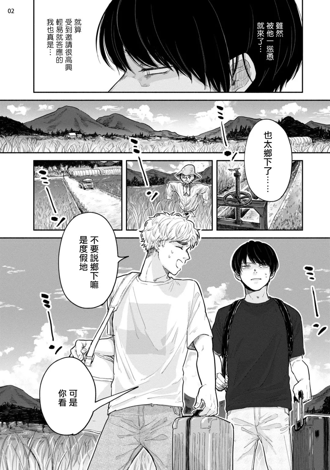 Omae ni Zettai Ienai Koto | 绝对无法对你说的事 1-4 Fhentai - Page 67