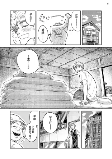 Omae ni Zettai Ienai Koto | 绝对无法对你说的事 1-4 Fhentai - Page 100