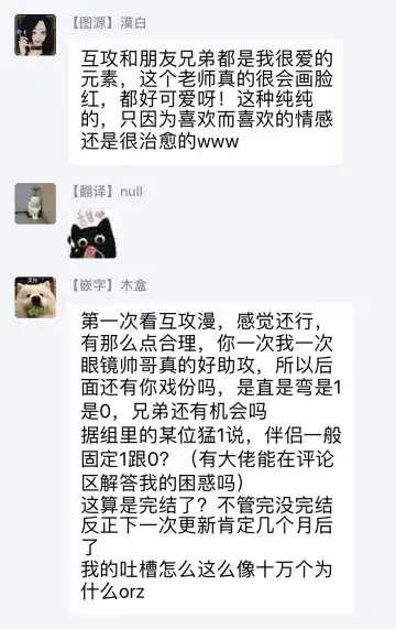 Omae ni Zettai Ienai Koto | 绝对无法对你说的事 1-4 Fhentai - Page 136