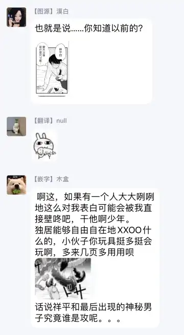 Omae ni Zettai Ienai Koto | 绝对无法对你说的事 1-4 Fhentai - Page 32