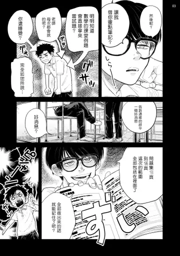 Omae ni Zettai Ienai Koto | 绝对无法对你说的事 1-4 Fhentai - Page 36