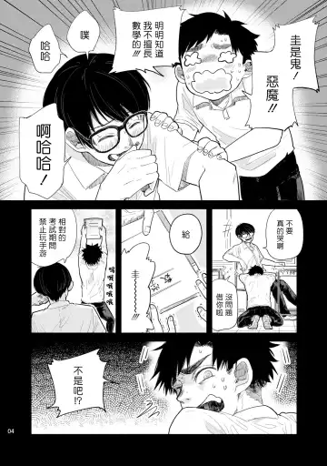 Omae ni Zettai Ienai Koto | 绝对无法对你说的事 1-4 Fhentai - Page 37