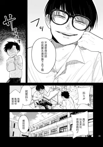 Omae ni Zettai Ienai Koto | 绝对无法对你说的事 1-4 Fhentai - Page 38