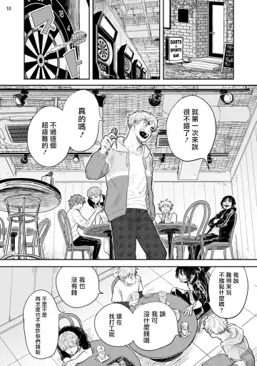 Omae ni Zettai Ienai Koto | 绝对无法对你说的事 1-4 Fhentai - Page 43