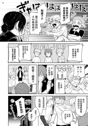 Omae ni Zettai Ienai Koto | 绝对无法对你说的事 1-4 Fhentai - Page 47