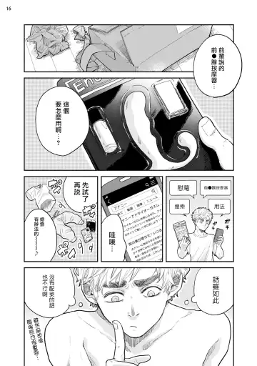 Omae ni Zettai Ienai Koto | 绝对无法对你说的事 1-4 Fhentai - Page 49