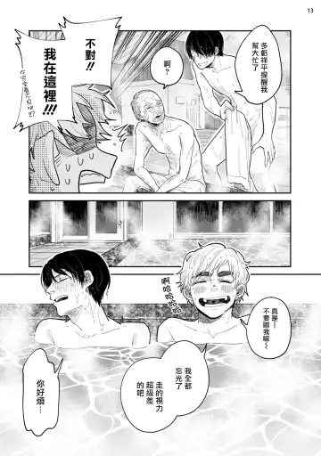 Omae ni Zettai Ienai Koto | 绝对无法对你说的事 1-4 Fhentai - Page 78