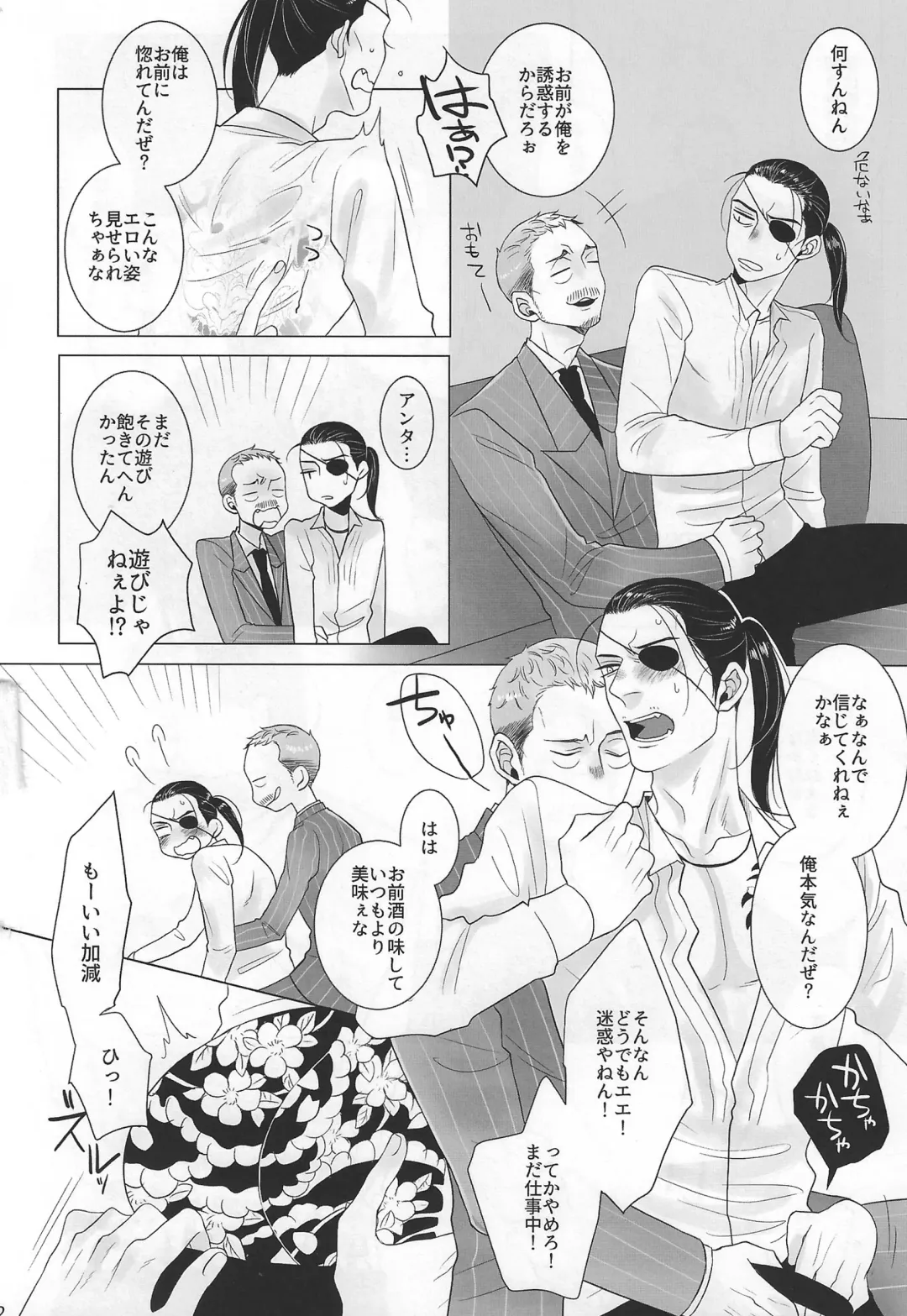 [Matsuko] Yagate Mukui o Ukeru Made Fhentai - Page 13