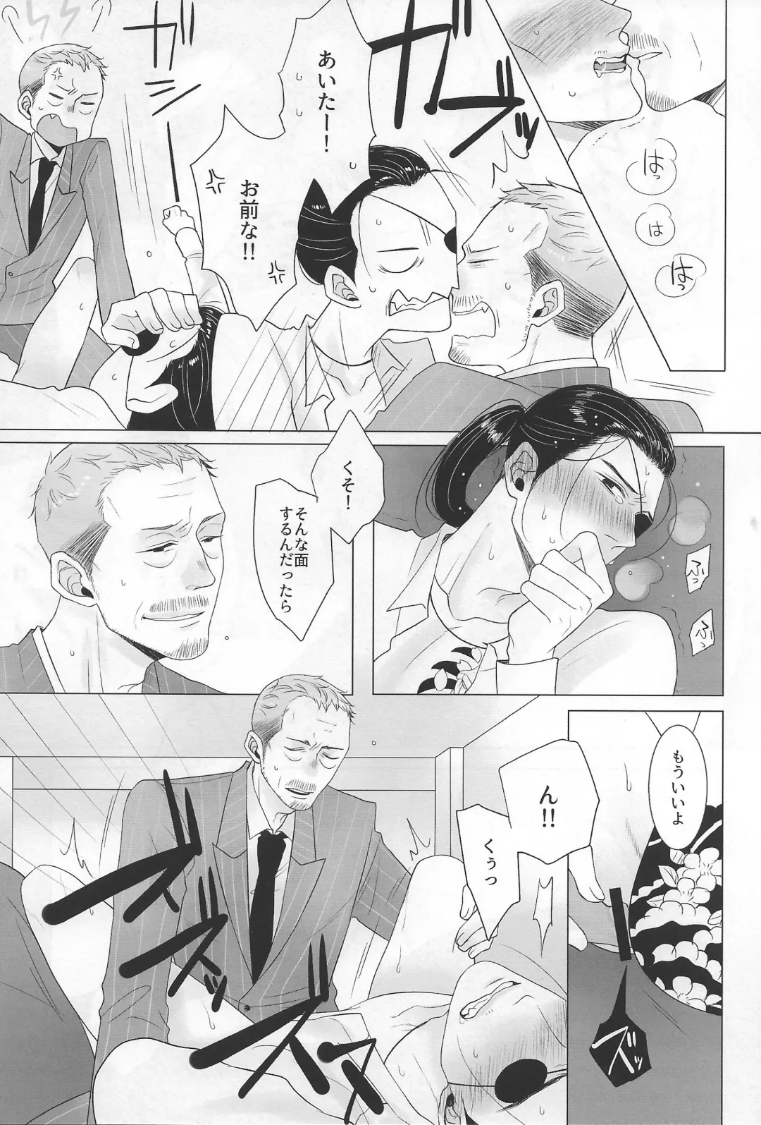 [Matsuko] Yagate Mukui o Ukeru Made Fhentai - Page 16