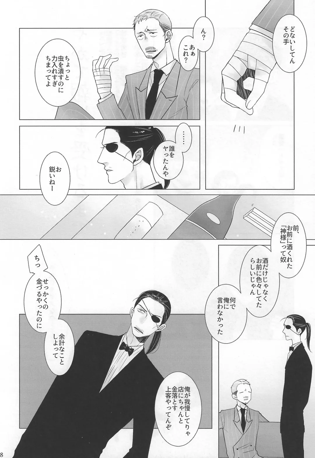 [Matsuko] Yagate Mukui o Ukeru Made Fhentai - Page 19