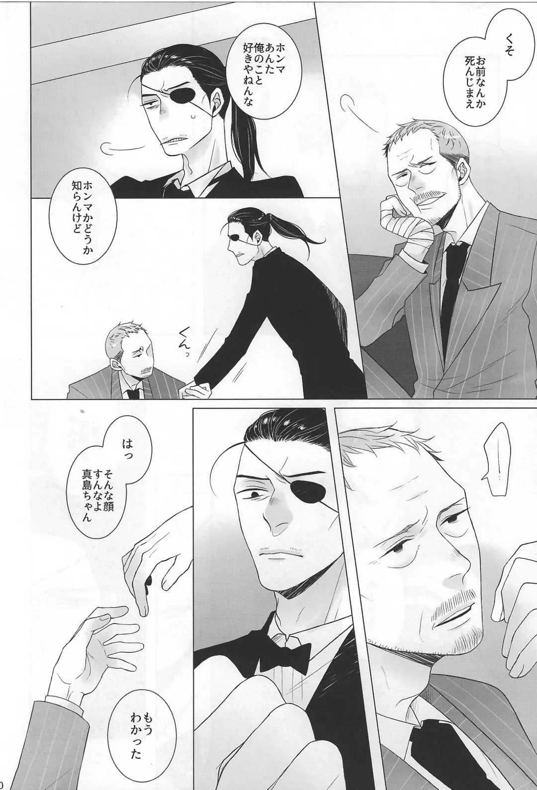 [Matsuko] Yagate Mukui o Ukeru Made Fhentai - Page 21