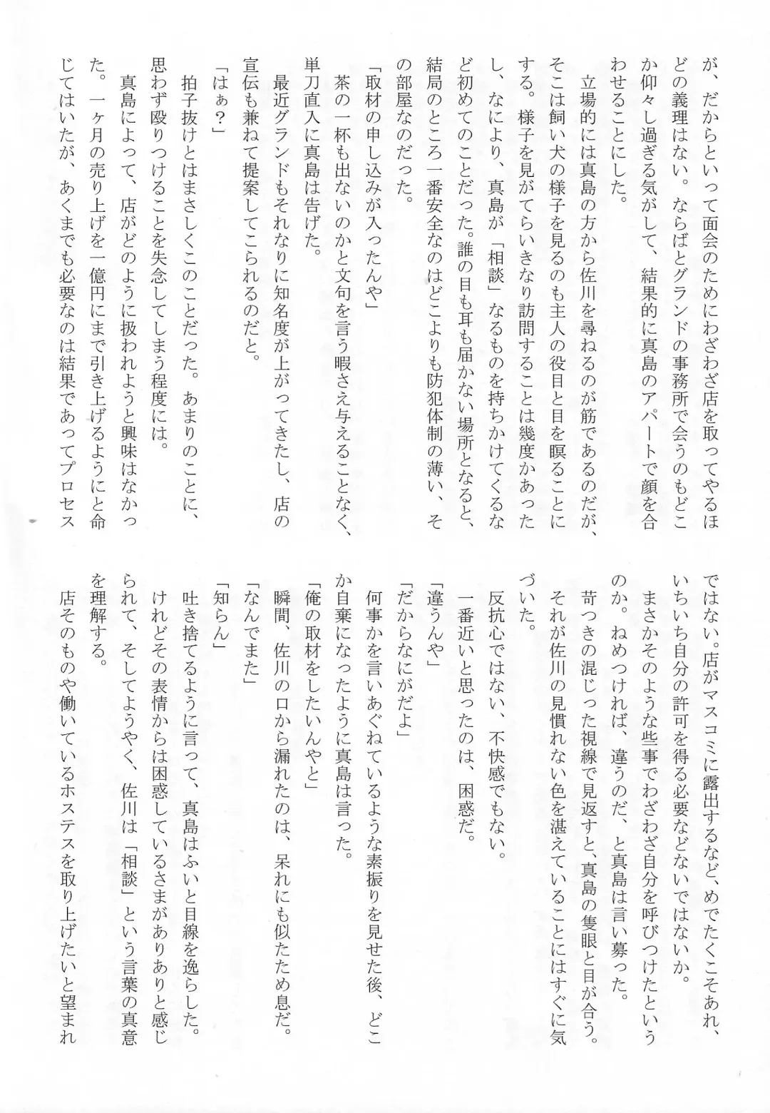 [Matsuko] Yagate Mukui o Ukeru Made Fhentai - Page 25