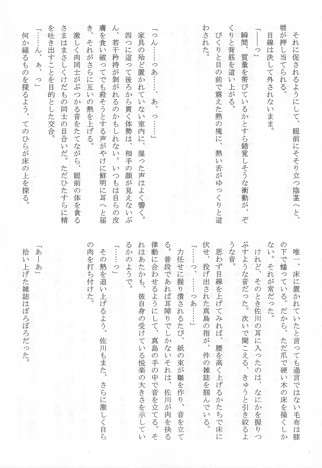 [Matsuko] Yagate Mukui o Ukeru Made Fhentai - Page 29