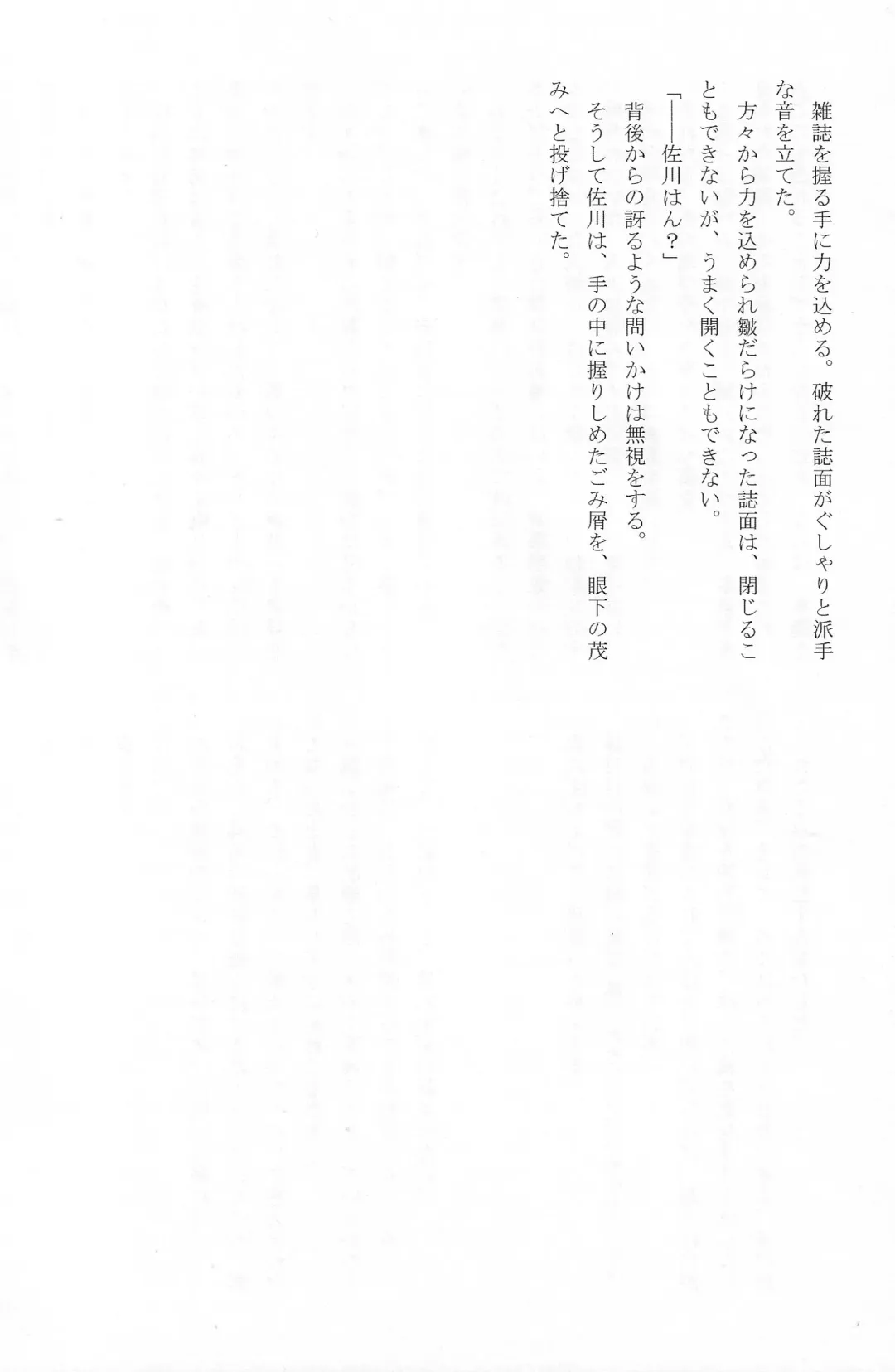 [Matsuko] Yagate Mukui o Ukeru Made Fhentai - Page 31